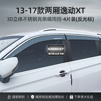 13-17 Hiroshi XT [4 части трехмерных ярких полос из нержавеющей стали] расширенная/гарантия на 10 лет