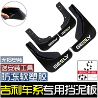 Подходит для Geely Emperor GS King Kong Glec78 Panda 4 -го поколения 21 Передний и задний колесный вариант оригинальный автомобиль Оригинальная грязь