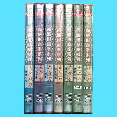 Pretty beauty martial arts teaching disc Shangpai Xingyi Quan series 9VCD explanation:Li Hong