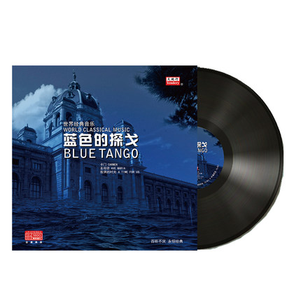 World Classic Music Blue Tango Carmen LP Vinyl record Gramophone special 12-inch disc