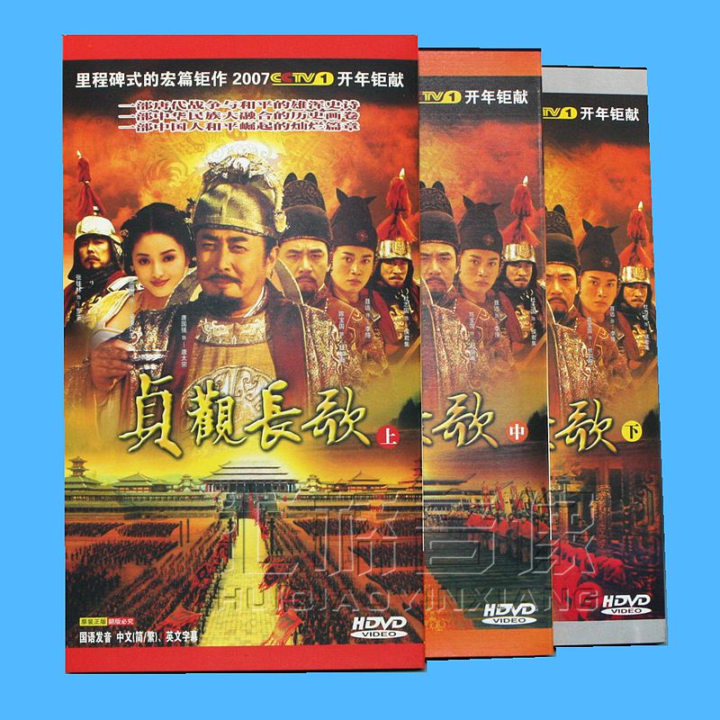 Zhen Guan Long Song up, middle and down complete works Economy edition Boxed 12DVD Chen Baoguo