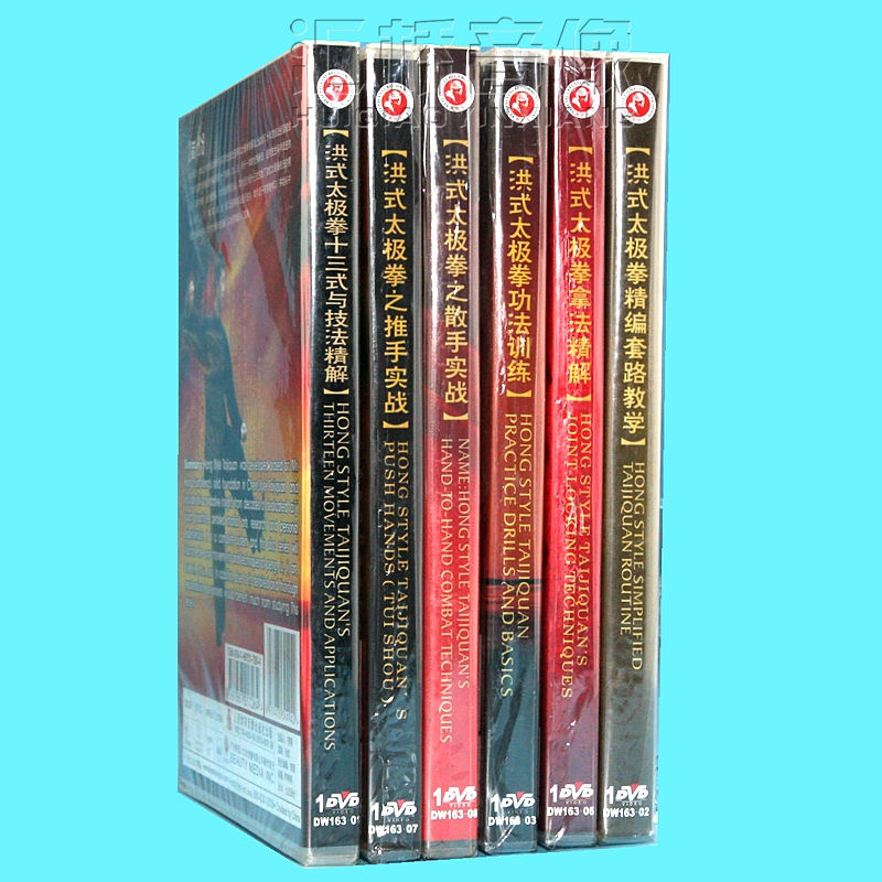 Playful Man martial arts teaching disc Hong-style taijiquan 6DVD explained: Li garrison