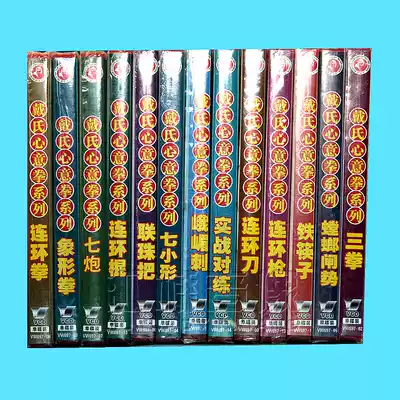 Pretty beauty Martial Arts Dai's mind boxing series three punches serial gun serial knife and so on 15VCD Guo Jingang