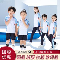 Kindergarten Garden Clothing Summer Clothing Shenzhen School Costume Class Clothing Primary School Students Mens And Womens Games Short Sleeve Long Pants Suit