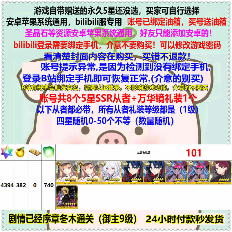 Fgo Chinese Server Fate/Grand Order B Server Caster Np2 Ibuki Koyanskaya Koyanskaya Avalon Bazett Mirror of the World Np2 Prologue