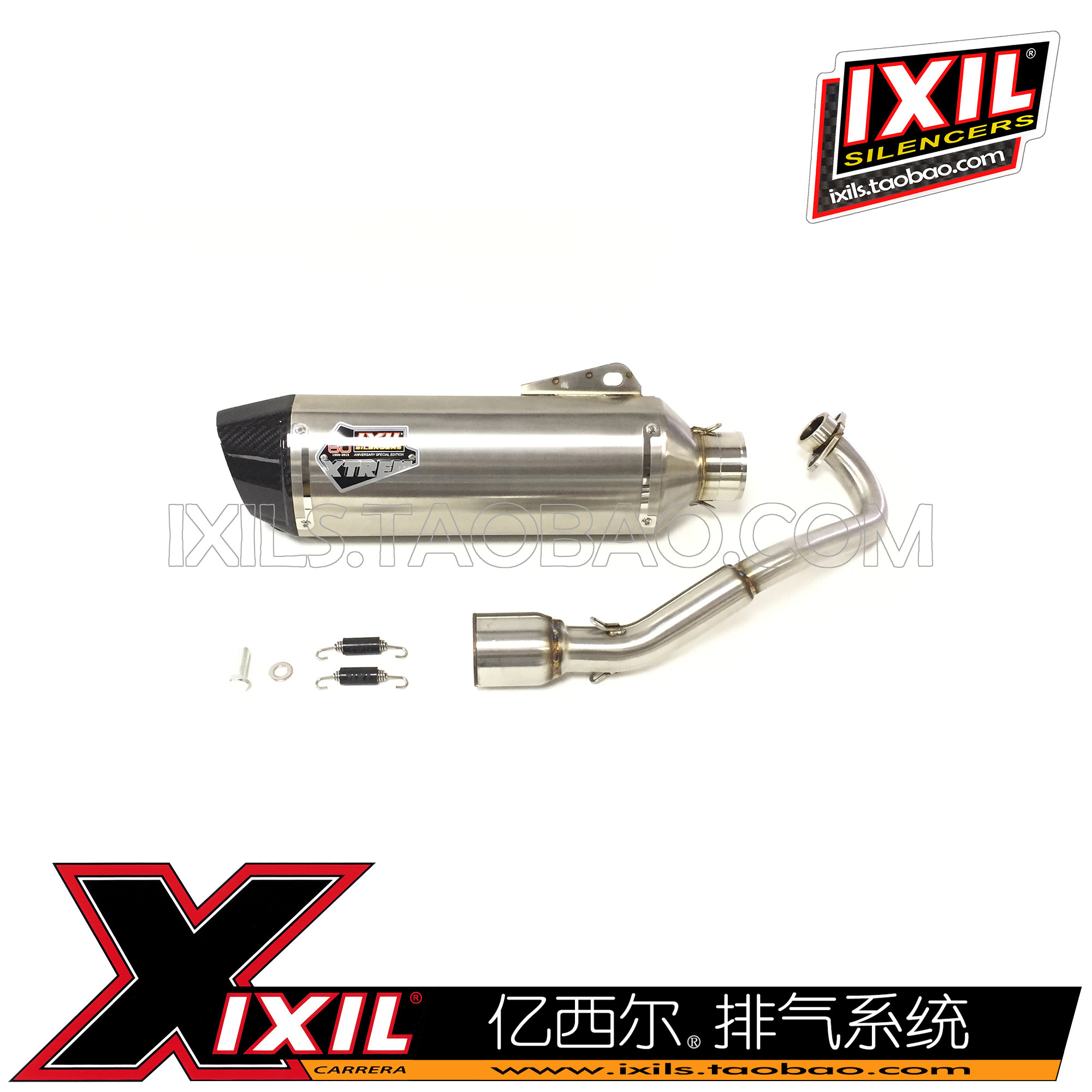 IXIL *OY2345 exhaust pipe for YAMAHA X-MAX 250 300