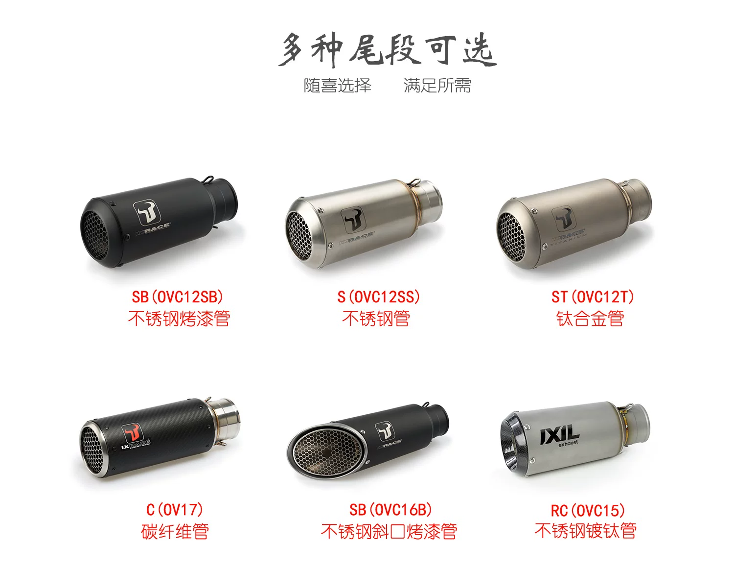 exhaust pipe suitable for LONCIN VOGE 500R