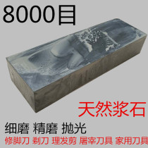 8000 mesh natural stone water drop blue oil stone household double-sided whetstone rough grinding fine grinding stone pedicure knife