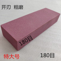 120 mesh corundum extra-large rough grinding blade sharpening stone household oil stone stone stone stone stone water drop Green