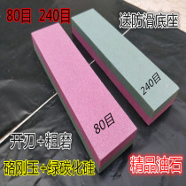 80 mesh 240 mesh cutting edge rough grinding stone stone kitchen knife scissors various knives