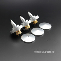 Audio tripod Rack speaker foot nail Shock absorber foot nail Speaker foot plate Foot nail gasket