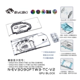 Bykski N-EV3090FTW3-TC-V2 графическая карта задняя плана памяти холодная голова EVGA RTX3090 FTW3