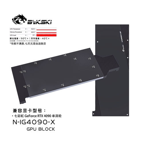 Водоблок для видеокарты Bykski N-IG4090-X, цельнометаллическая конструкция, совместим с одинарной турбиной Colorful 4090