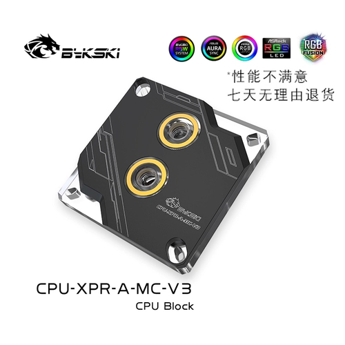 [Bykski黑色与银色A-RGB水冷头 支援12/13/14代Intel LGA1700处理器]