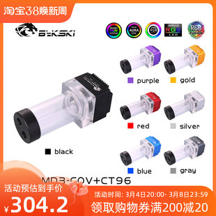 Bykski B-PMD3-COV+CT96 коробка Насос DDC насос глава 6 метров течь 700L/H многоцветный