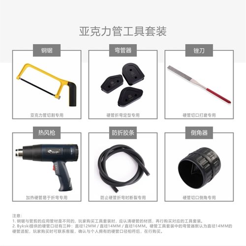 Bykski Акриловая трубка Petg жесткая труба сгибающая труба изгибай