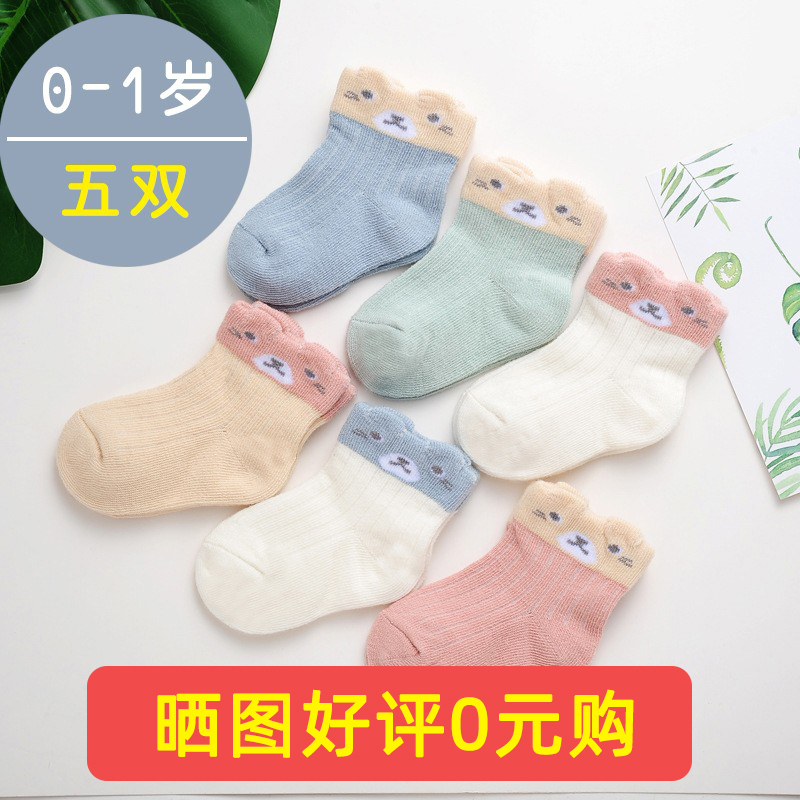 Well received Anti 5 Yuan Newborn Pure Cotton Sox 5 Double received the stock Other Favorable Socks full back