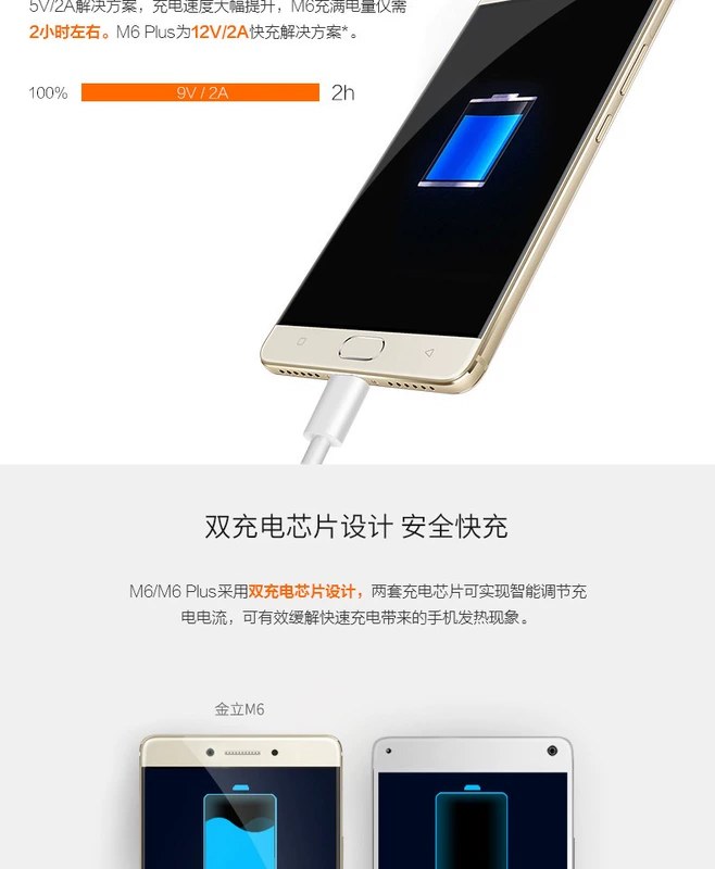 mã hóa bảo mật Gionee / Gionee M6 GN8003 tám-lõi siêu dài chờ điện thoại thông minh - Điện thoại di động