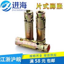 One-piece intumescent tube three-piece intumescent tube-four-piece intumescent tube-type intumescent M6M8M10M12