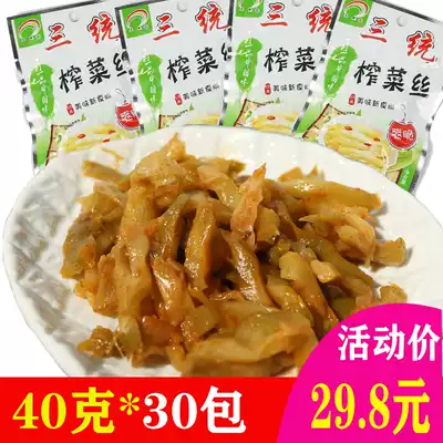 Santong side dishes Yuyao specialty crispy mustard small package 40g*30 mustard shredded pickles pickles under the meal bag