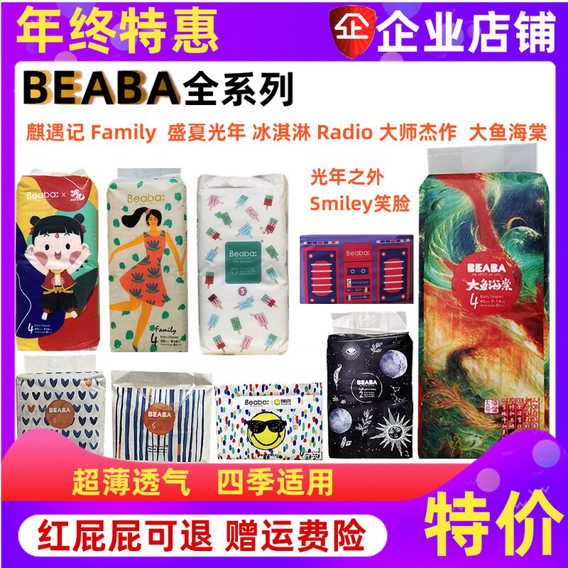 2 packs of Biba big fish diapers Qiyuji pull-up pants logging tired summer light years away ice cream diapers