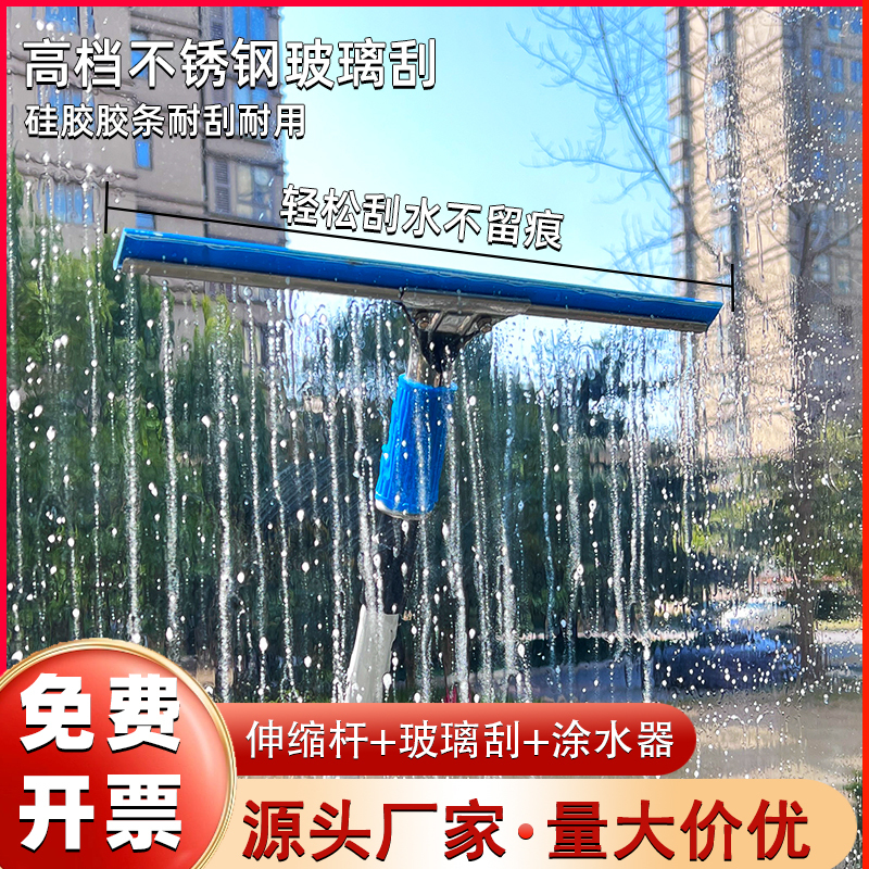 High-End Pure Copper Glass Scraper, Household Telescopic Rod Cleaning Tool, Extended Outdoor Cleaning Special Strip
