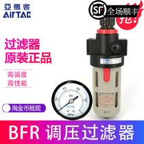 Spot original Yadker filter oil-water separator BFR3000 BFR30001 AirTAC