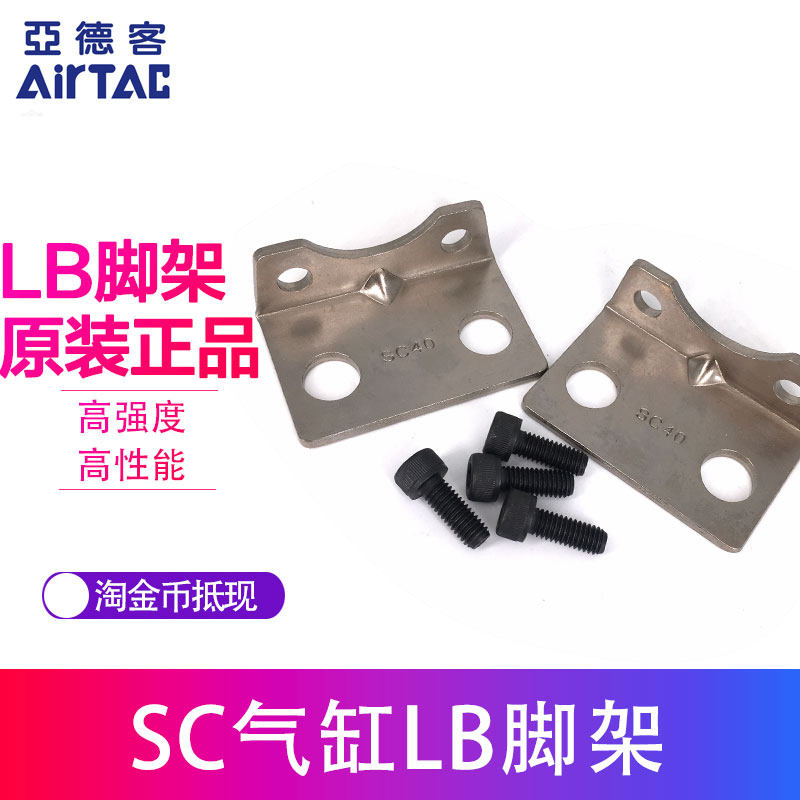 Original Yade passenger AIRTAC cylinder tripod F-SC32LB F-SC40LB F-SC50 63 80 100LB