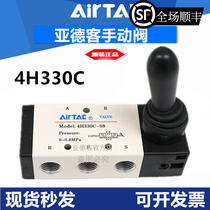 AIRTAC Manual reset Manual valve 4H330C-08 4H330C-10 4H330E-08 10