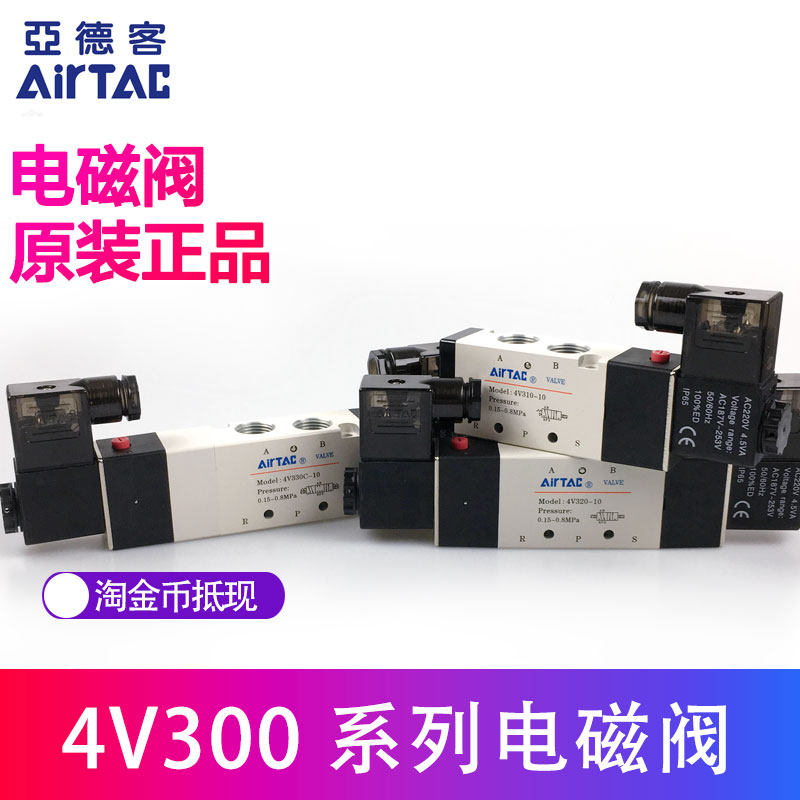 Yadeguest solenoid valve 4V310-10 08 4V320-10 4V330C P-10 P-10 DC24V DC24V AC220V