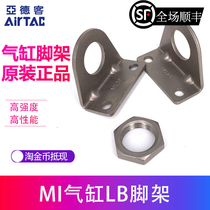 Original AIRTAC Cylinder tripod F-MI8 10 12 16 20 25 32 40 Cylinder LB bracket