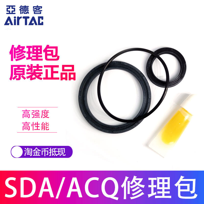 Yadeguest P-SDA ACQ12 16 20 20 25 40 50 63 63 80-R1 cylinder repair bag sealing ring