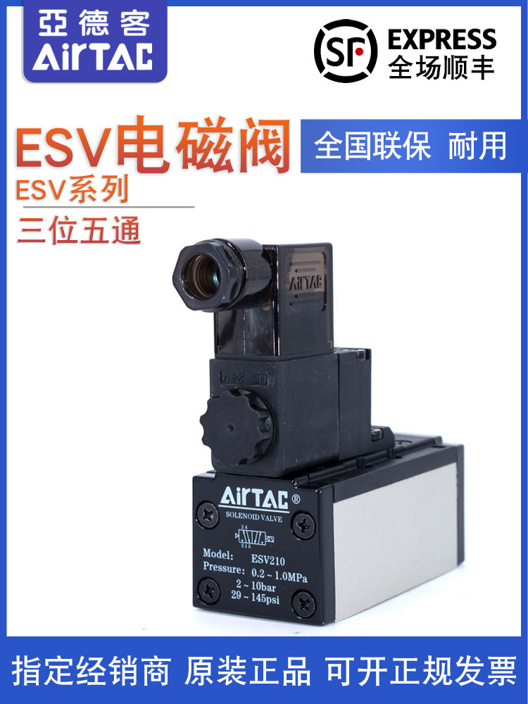 The Yadguest ESV210 310410220320420 solenoid valve can replace the FESTO tiger valve