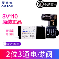Original AIRTAC solenoid valve 3V110-06-NC NO 3V110-M5-NC NO