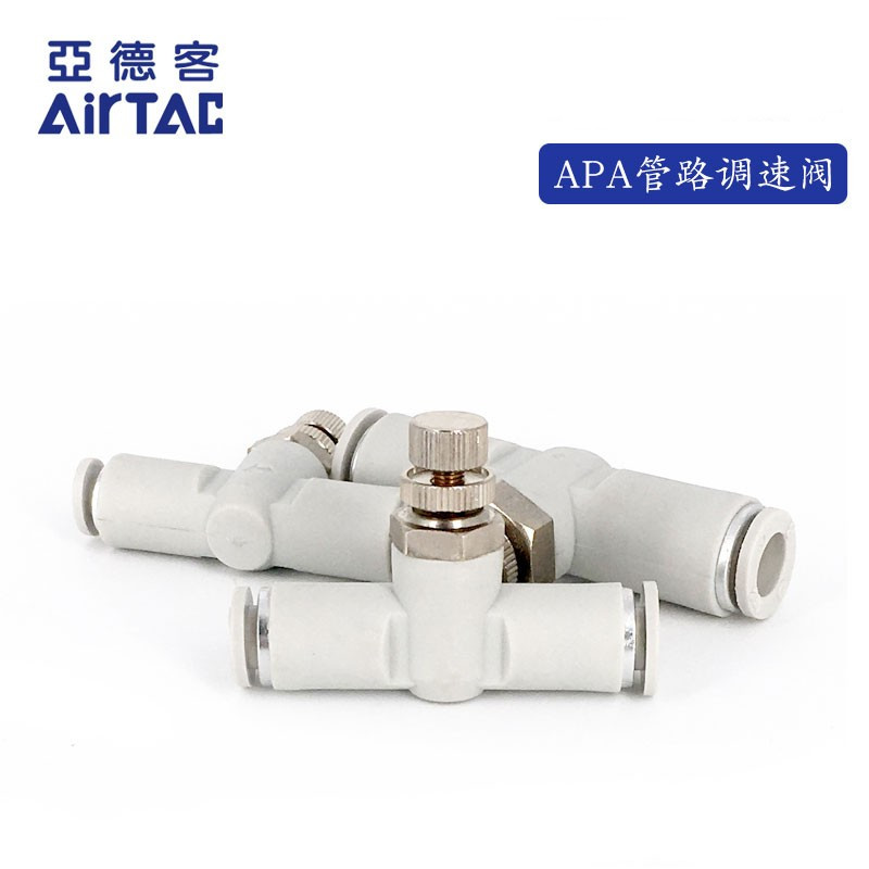 Original assembly Yard passenger AIRTAAC hand valve throttle valve APA4 APA6 APA6 APA10 APA10 knob type-Taobao