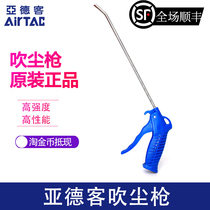 Original Yade polite gun dust blowing gun AGB AGBL AGR AGRL red blue long mouth short mouth