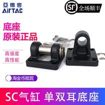 AirTAC Original Adel Cylinder Binaural Fixed Seat F-SC32CB F-SC40CB F-SC50CB