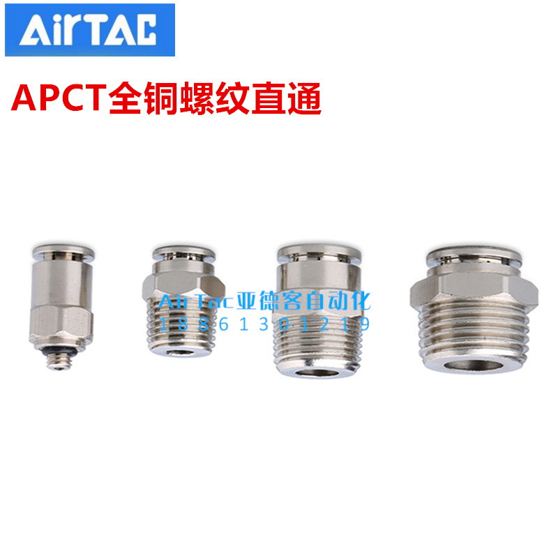 Yad passenger high temperature resistant fast splicing head APCT PC4 6 8 10 01 12-M5 01 02 03 04 04 copper