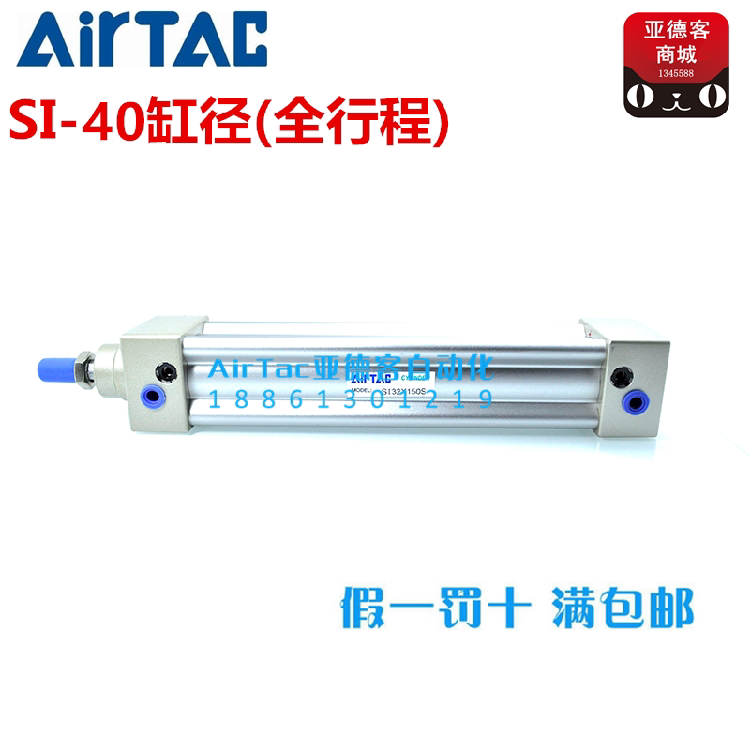 Original AIRTAC cylinder SI40 * 50*75*100*125*150*175*200*250 * 300-S