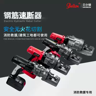 Rechargeable handheld steel bar cutting machine for high-altitude operation portable electric hydraulic steel bar shear rebar cutting machine