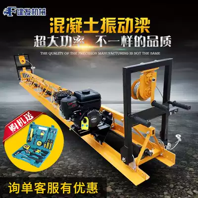 Concrete vibratory beam pavement paver Cement paver Gasoline electric frame leveling machine Road repair machinery