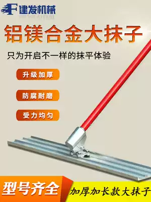 Concrete push-pull big trowel extended stainless steel big trowel cement ground pulping smooth pavement light artifact