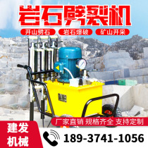 Electro-hydraulic rock splitting machine Static rock splitting machine Diesel open blasting splitter electric pile breaking machine