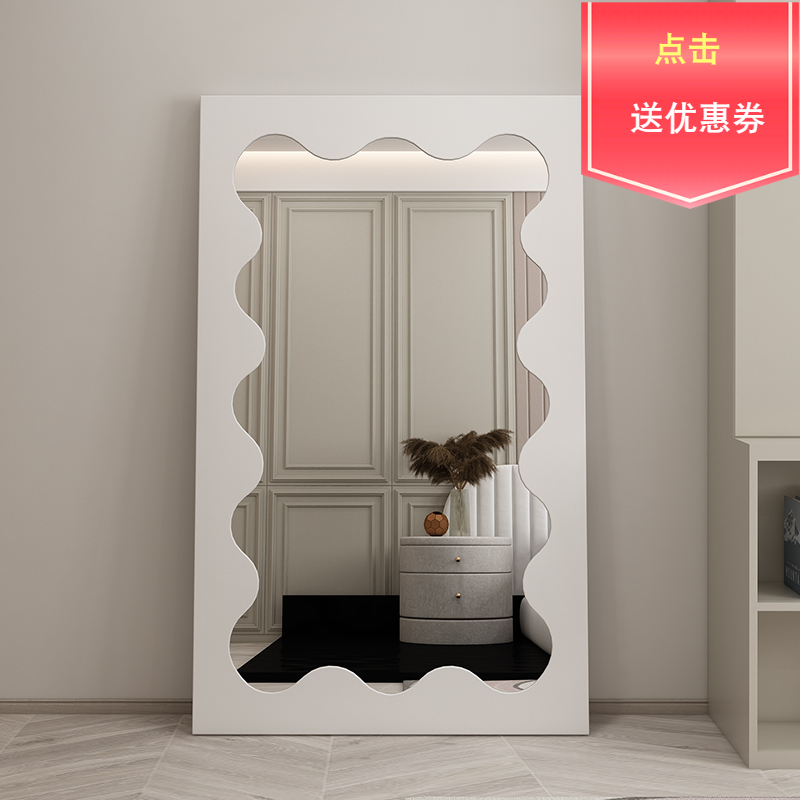 Full body dressing mirror clothing store net red girl bedroom simple fitting mirror home ins floor mirror modern mirror