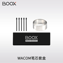 Aragonite BOOX electromagnetic pen tip e-book reader stylus accessories electromagnetic pen tip 5 boxed tools