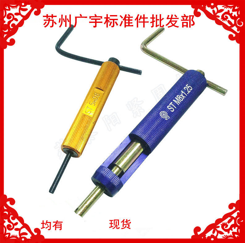 Steel wire braces wrench braces screw tap M12 14 16 16 20 20 22 24 27 30