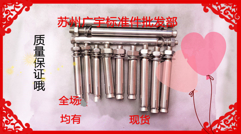 201 stainless steel expansion screw bolt M6 8 10 12 14 16 16 60 60 70 80100120150