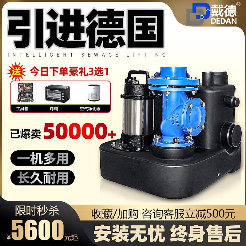 Dade Fully Automatic Sewage Lift Pump Basement Toilet Sewage Lifter Villa Household Sewage Pump Station Equipment Dade Fully Automatic Sewage Lift Pump Basement Toilet Sewage Lifter Villa Household Sewage Pump Station Equipment