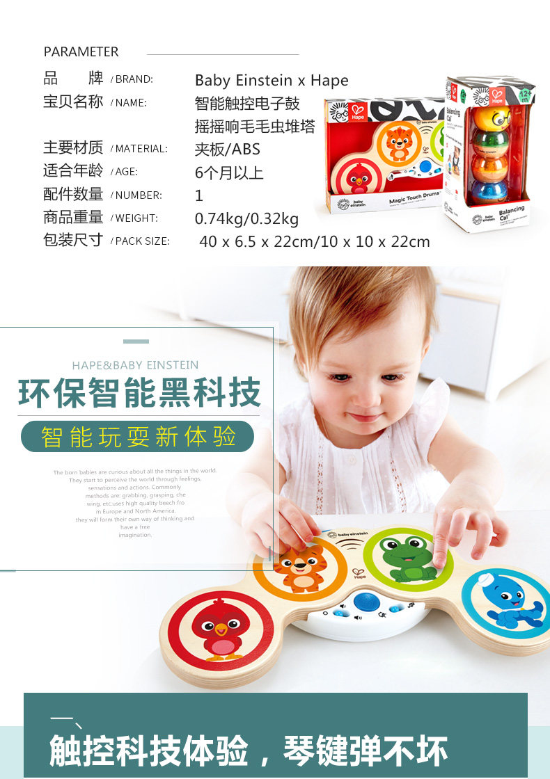 Touch Electronic Drum Caterpillar_04.jpg