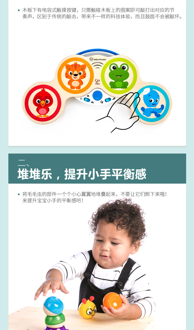 Touch Electronic Drum Caterpillar_05.jpg